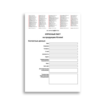 Product questionnaire manufacturer kromet